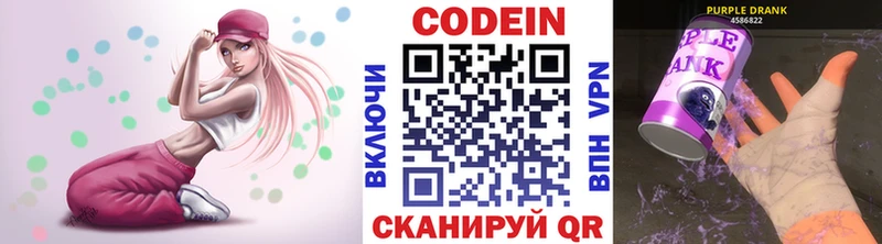 Купить где  Армянск  Кодеин напиток Lean (лин) 