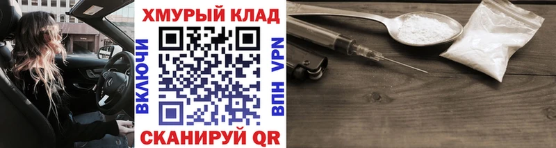 ГЕРОИН герыч Армянск