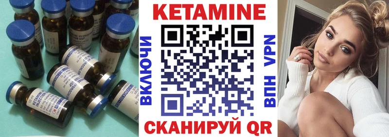 КЕТАМИН VHQ  Купить где  Армянск 