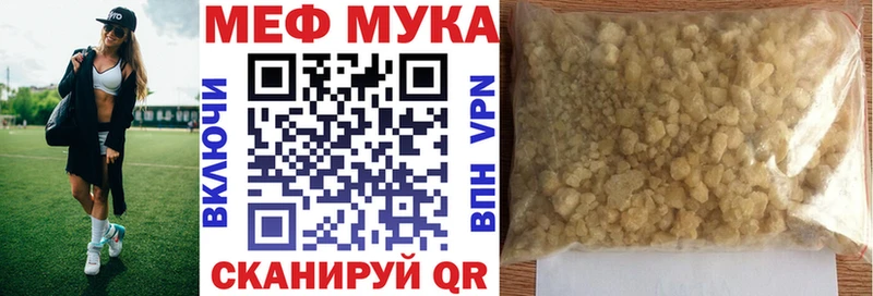 Купить где  Армянск  МЕФ VHQ 